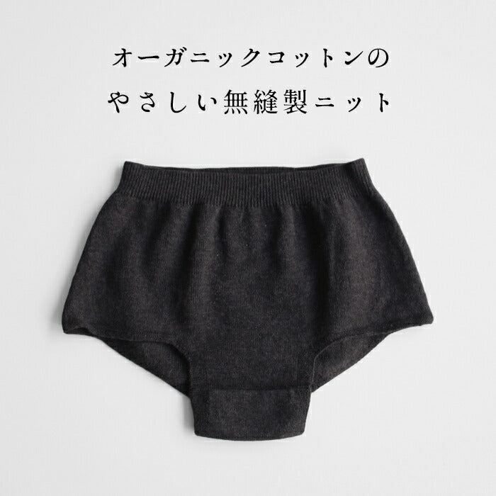 オーガニックコットン ショーツ深型 ボクサータイプ ra・ku・ra