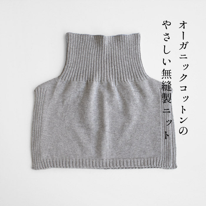オーガニックコットン ネックウォーマー（付け襟） ra・ku・ra