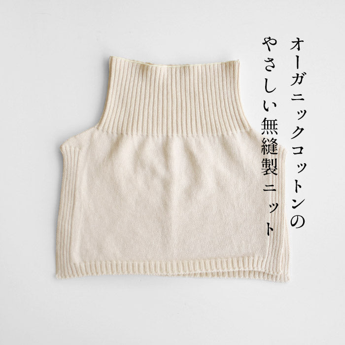 オーガニックコットン ネックウォーマー（付け襟） ra・ku・ra