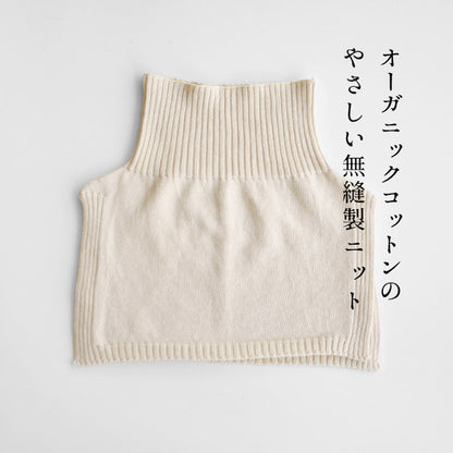 オーガニックコットン ネックウォーマー（付け襟） ra・ku・ra