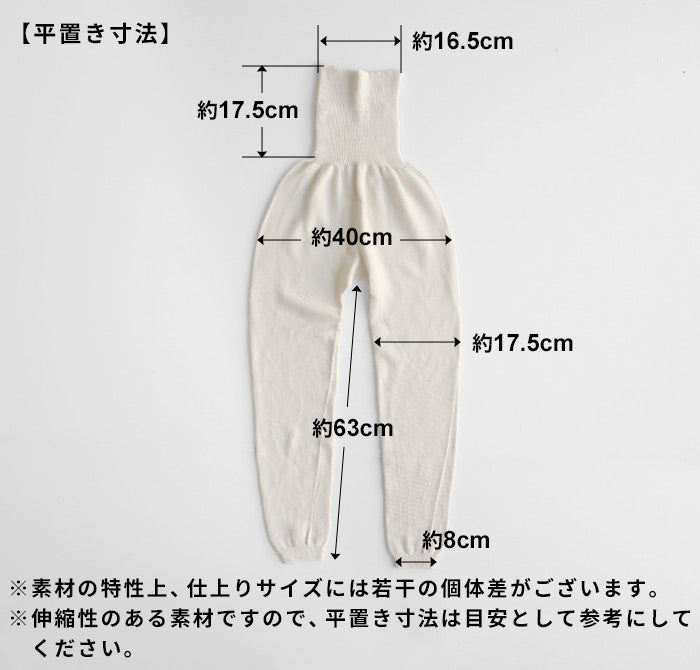 [腹巻き付きレギンスお腹ゆったり妊婦]オーガニックコットンレギンスパンツすそしぼりrakura617/40代50代60代腹巻腹巻き付き綿マタニティー冷え取り10分丈肌にやさしい無縫製ホールガーメント縫い目がない敏感肌