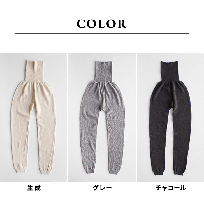 [腹巻き付きレギンスお腹ゆったり妊婦]オーガニックコットンレギンスパンツすそしぼりrakura617/40代50代60代腹巻腹巻き付き綿マタニティー冷え取り10分丈肌にやさしい無縫製ホールガーメント縫い目がない敏感肌