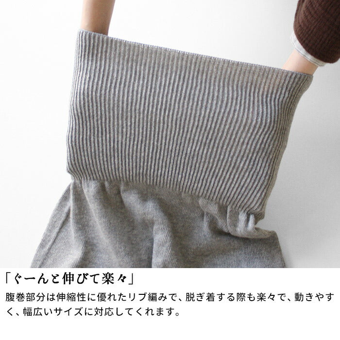 [腹巻き付きレギンスお腹ゆったり妊婦]オーガニックコットンレギンスパンツすそしぼりrakura617/40代50代60代腹巻腹巻き付き綿マタニティー冷え取り10分丈肌にやさしい無縫製ホールガーメント縫い目がない敏感肌