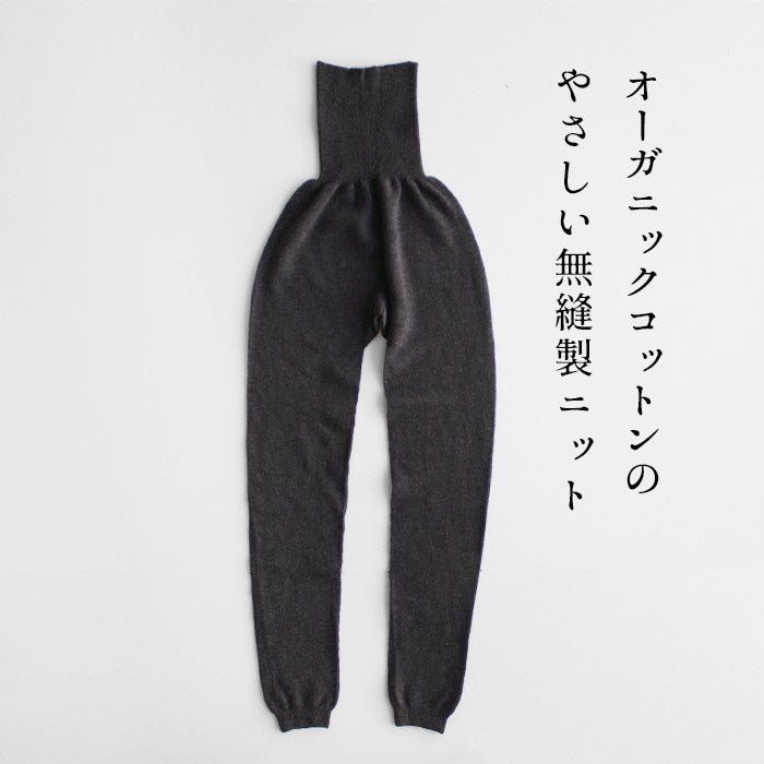 オーガニックコットン レギンスパンツ すそしぼり ra・ku・ra