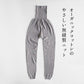 オーガニックコットン レギンスパンツ すそしぼり ra・ku・ra