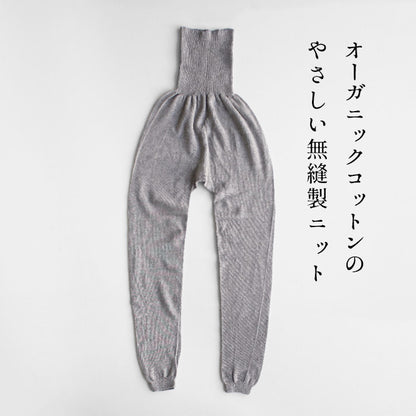 オーガニックコットン レギンスパンツ すそしぼり ra・ku・ra
