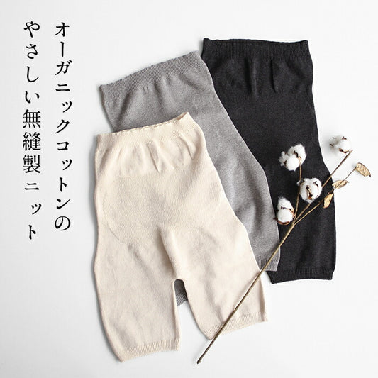 [腹巻きパンツ温活妊婦冷え取り]オーガニックコットン腹巻パンツ3分丈rakura612/40代50代60代敏感肌対応無縫製縫い目がないマタニティーレディースはらまきあったか薄くて暖かい薄手お腹温める冷え取り