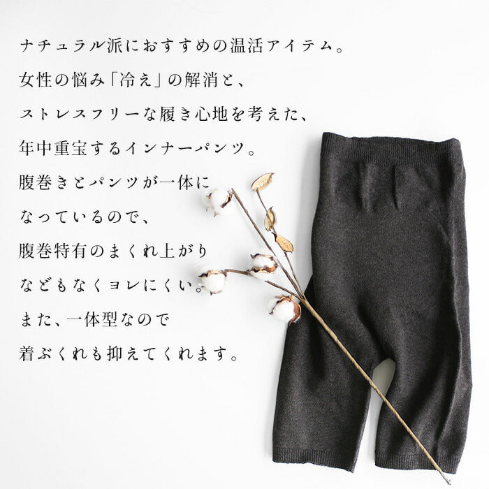 [腹巻きパンツ温活妊婦冷え取り]オーガニックコットン腹巻パンツ3分丈rakura612/40代50代60代敏感肌対応無縫製縫い目がないマタニティーレディースはらまきあったか薄くて暖かい薄手お腹温める冷え取り