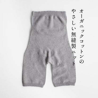 オーガニックコットン 腹巻パンツ 3分丈 ra・ku・ra