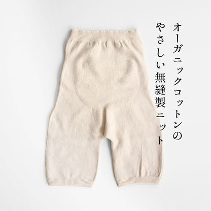 オーガニックコットン 腹巻パンツ 3分丈 ra・ku・ra