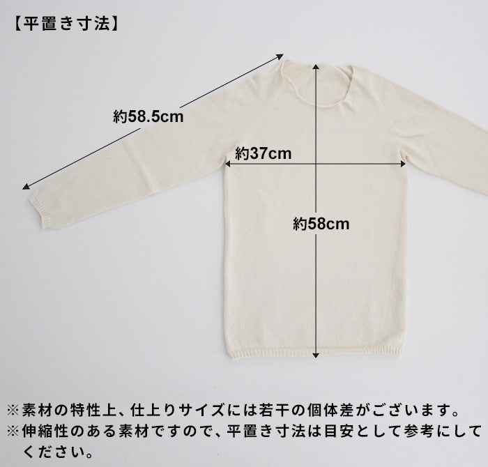 [インナーシャツクルーネックレディース敏感肌]オーガニックコットン無縫製クルーネックインナーrakura883/40代50代60代敏感肌対応肌着下着長袖無縫製縫い目がない丸首アンダーウェア肌に優しいホールガーメント