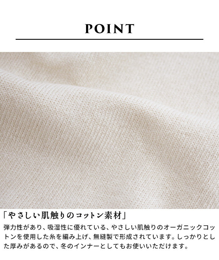 [インナーシャツクルーネックレディース敏感肌]オーガニックコットン無縫製クルーネックインナーrakura883/40代50代60代敏感肌対応肌着下着長袖無縫製縫い目がない丸首アンダーウェア肌に優しいホールガーメント