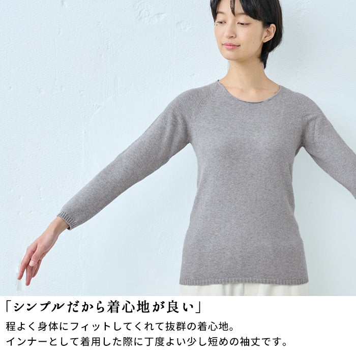 [インナーシャツクルーネックレディース敏感肌]オーガニックコットン無縫製クルーネックインナーrakura883/40代50代60代敏感肌対応肌着下着長袖無縫製縫い目がない丸首アンダーウェア肌に優しいホールガーメント