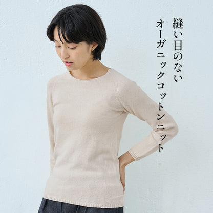 rakura オーガニックコットン無縫製クルーネックインナー