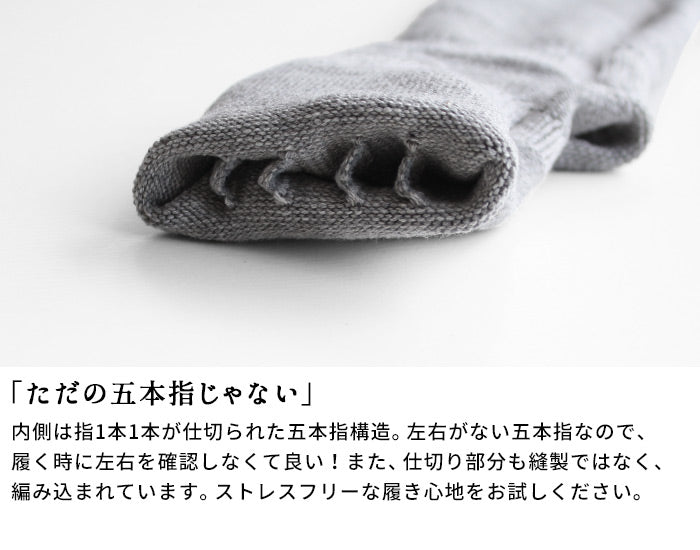 [五本指ソックスレディース綿]オーガニックコットン不思議な5本指靴下rakura4200/40代50代60代女性ファッションコットン無縫製ムレ蒸れにくい靴下5本指吸汗快適厚手冷え取りムレ予防足の臭い予防ラクラ