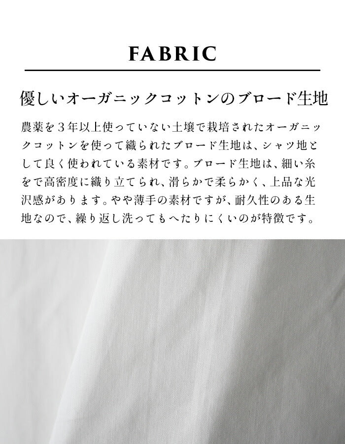 [ブラウスリバティプリント]リバティ使いオーガニックコットンシャツ/日本製40代50代60代30代女性ファッションおしゃれきれいめ襟付き長袖無地綿コットン天然素材オフィスフォーマル