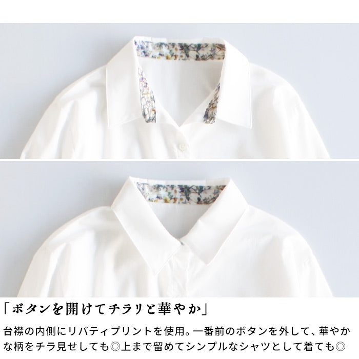 [ブラウスリバティプリント]リバティ使いオーガニックコットンシャツ/日本製40代50代60代30代女性ファッションおしゃれきれいめ襟付き長袖無地綿コットン天然素材オフィスフォーマル