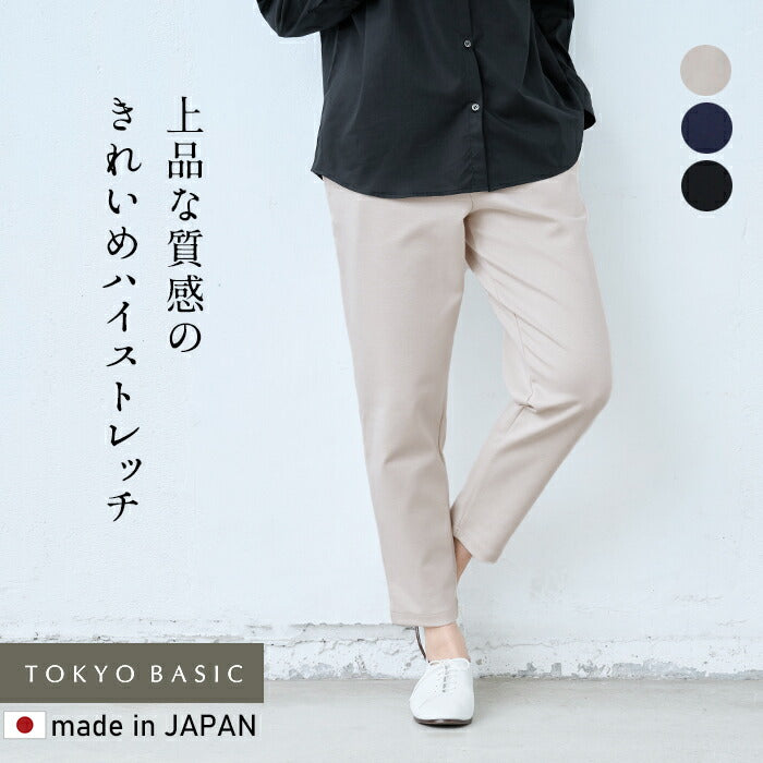 [ストレッチパンツレディースきれいめ]コットン混ハイテンションストレッチアンクルパンツ/日本製40代50代60代30代女性ウエストゴム綿テーパードパンツカジュアル通勤オフィスポケット付春秋冬