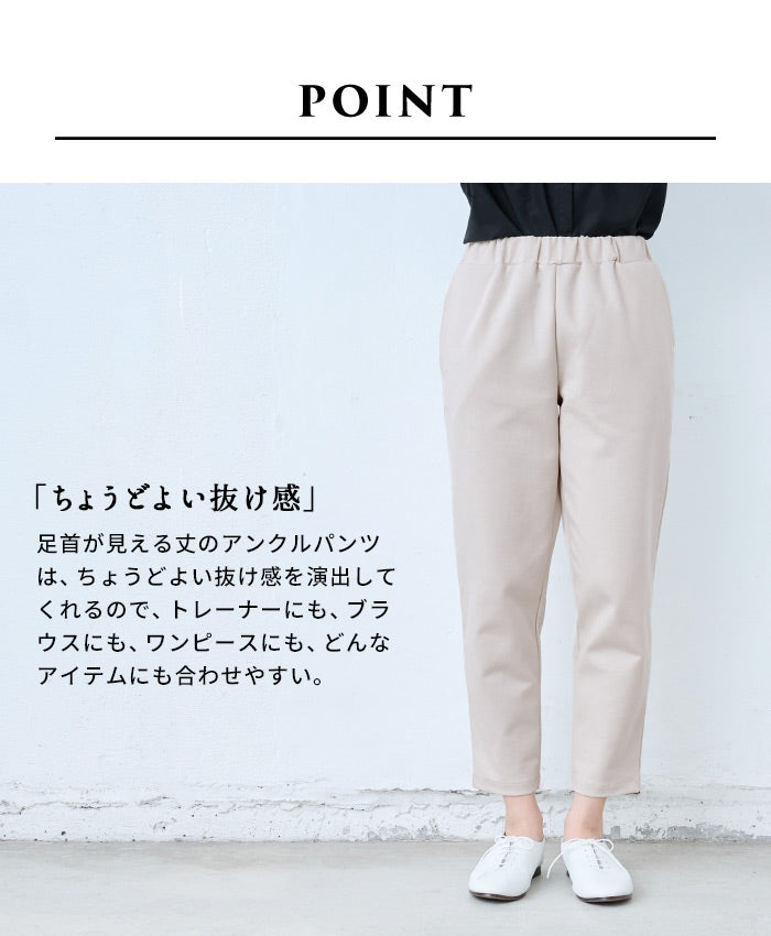 [ストレッチパンツレディースきれいめ]コットン混ハイテンションストレッチアンクルパンツ/日本製40代50代60代30代女性ウエストゴム綿テーパードパンツカジュアル通勤オフィスポケット付春秋冬