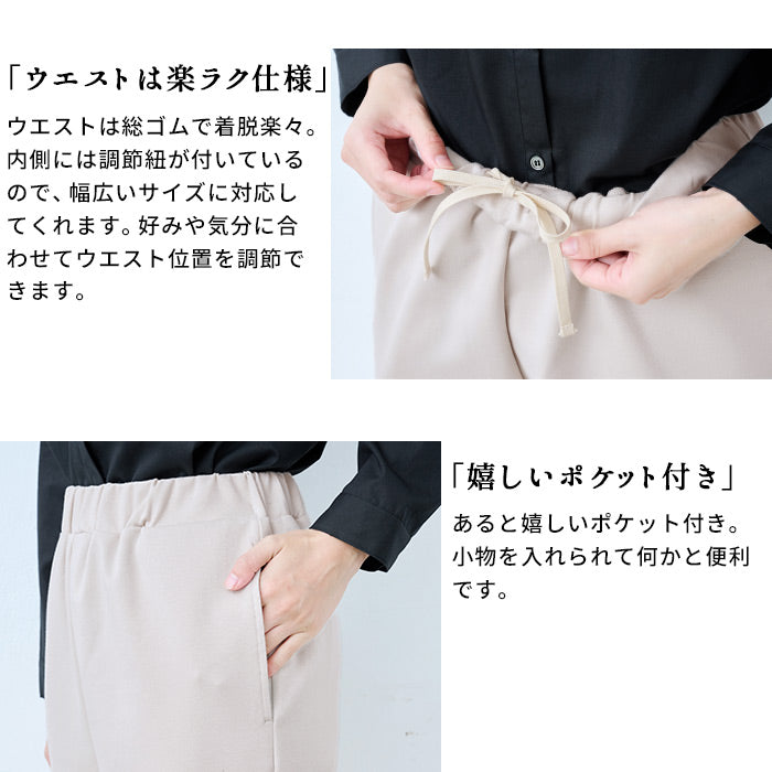 [ストレッチパンツレディースきれいめ]コットン混ハイテンションストレッチアンクルパンツ/日本製40代50代60代30代女性ウエストゴム綿テーパードパンツカジュアル通勤オフィスポケット付春秋冬
