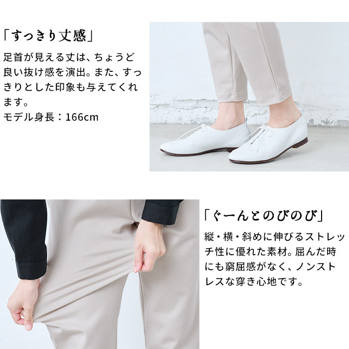 [ストレッチパンツレディースきれいめ]コットン混ハイテンションストレッチアンクルパンツ/日本製40代50代60代30代女性ウエストゴム綿テーパードパンツカジュアル通勤オフィスポケット付春秋冬