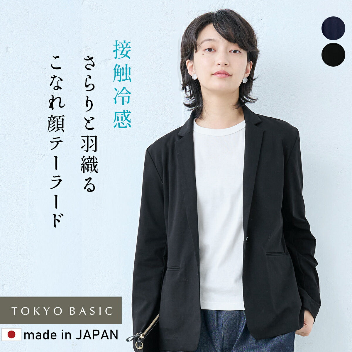[ジャケットレディース洗える]強撚糸コットン100%こなれテーラードジャケット/日本製40代50代60代30代女性ファッションテーラードジャケット秋春夏綿100％無地オフィスフォーマル七五三卒業式入学式