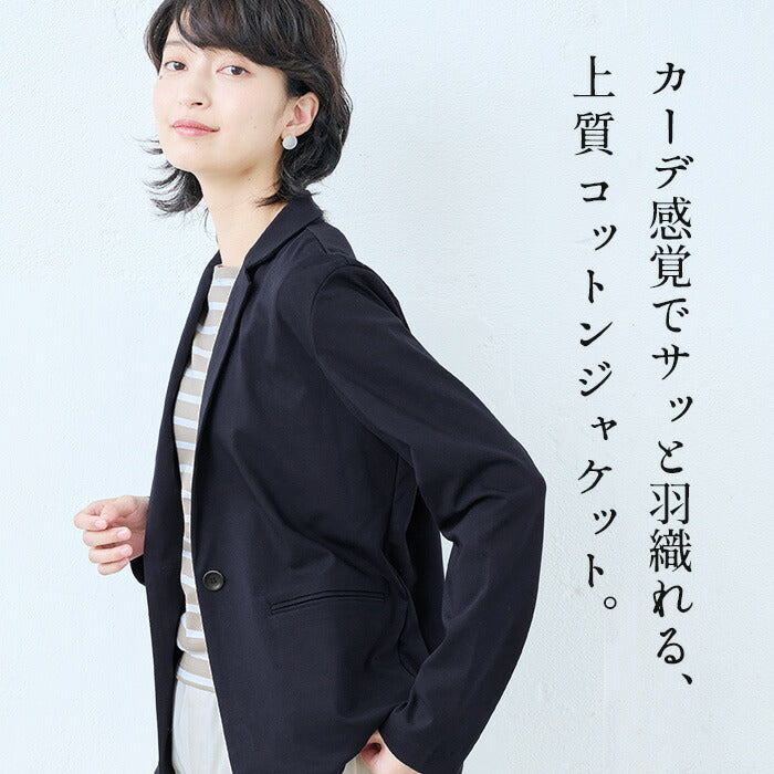 [ジャケットレディース洗える]強撚糸コットン100%こなれテーラードジャケット/日本製40代50代60代30代女性ファッションテーラードジャケット秋春夏綿100％無地オフィスフォーマル七五三卒業式入学式