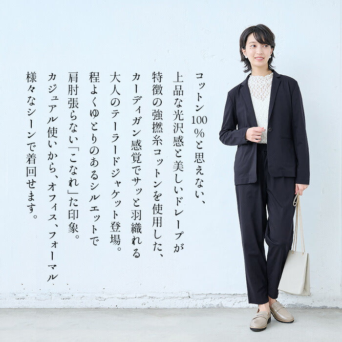 [ジャケットレディース洗える]強撚糸コットン100%こなれテーラードジャケット/日本製40代50代60代30代女性ファッションテーラードジャケット秋春夏綿100％無地オフィスフォーマル七五三卒業式入学式