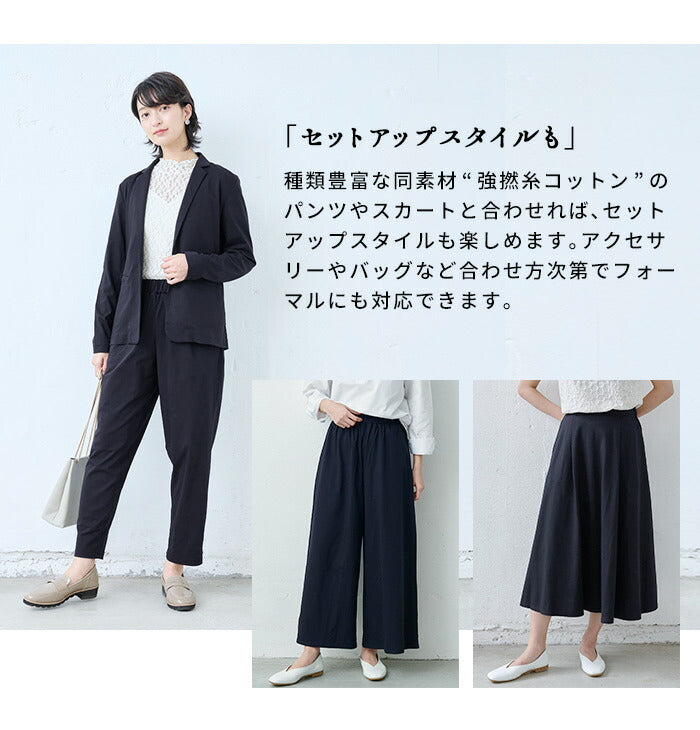 強撚コットン100%こなれテーラードジャケット – tokyo-basic online