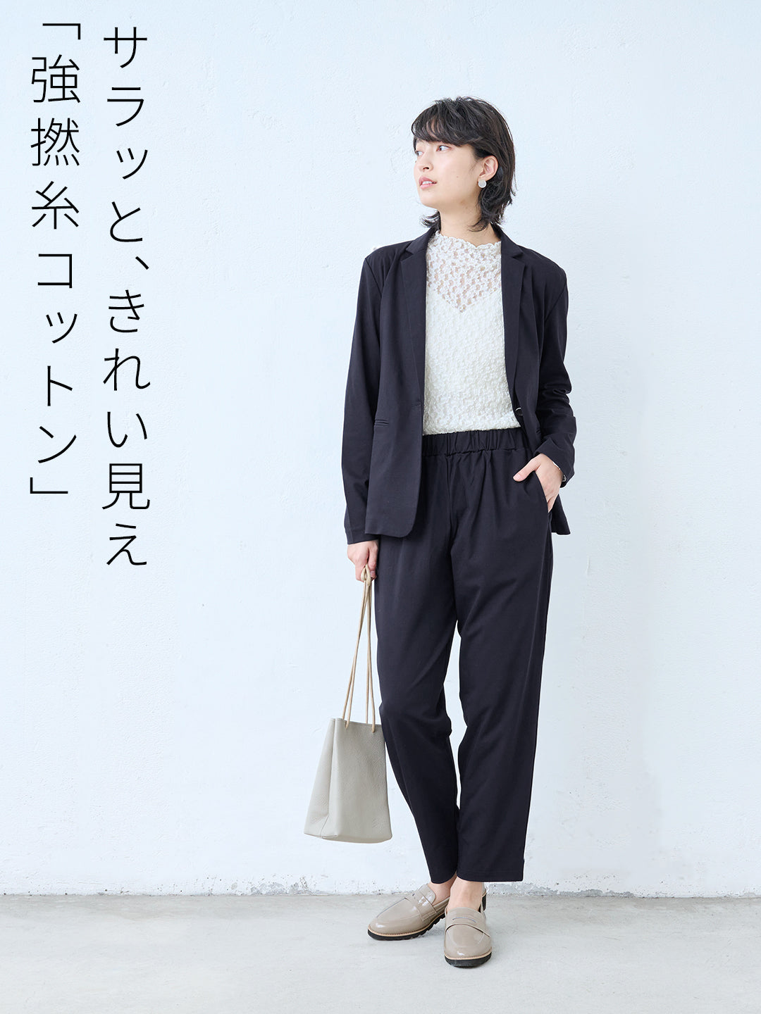 強撚糸コットン100% こなれテーラードジャケット+アンクルパンツ