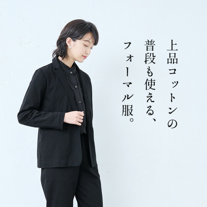 [パンツスーツ結婚式フォーマルミセススーツ50代]強撚糸コットン100％こなれテーラードジャケット+アンクルパンツ2点セット/日本製30代卒業式礼服母ウォッシャブル手洗い可能洗えるストレッチ40代入学式ママスーツ