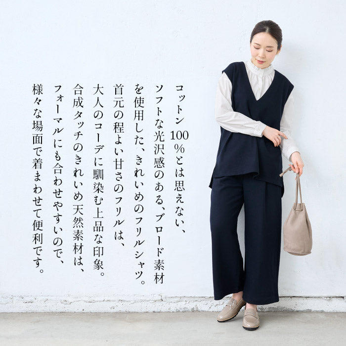 [ブラウス立ち襟フリルフォーマルインナー]コットン100%ブロードフリルシャツ/日本製40代50代60代30代女性ファッションフォーマルブラウス白華やか綿コットン無地トップス長袖レディースゆったりきれいめ
