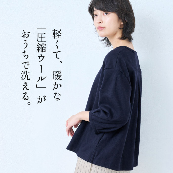 [長袖トップスレディースウール]ウォッシャブルウール100%プルオーバー/日本製40代50代30代女性ファッション7分袖無地厚手きれいめ上品シンプルカジュアルナチュラル秋冬秋冬