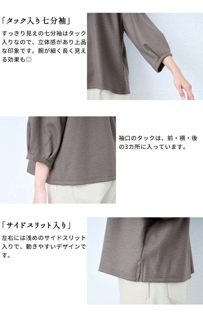 [長袖トップスレディースウール]ウォッシャブルウール100%プルオーバー/日本製40代50代30代女性ファッション7分袖無地厚手きれいめ上品シンプルカジュアルナチュラル秋冬秋冬
