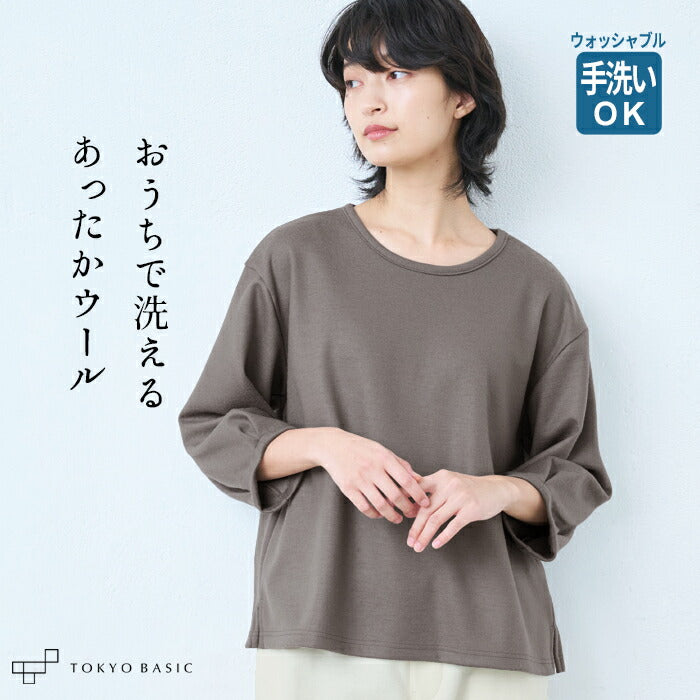 ウォッシャブルウール100%プルオーバー