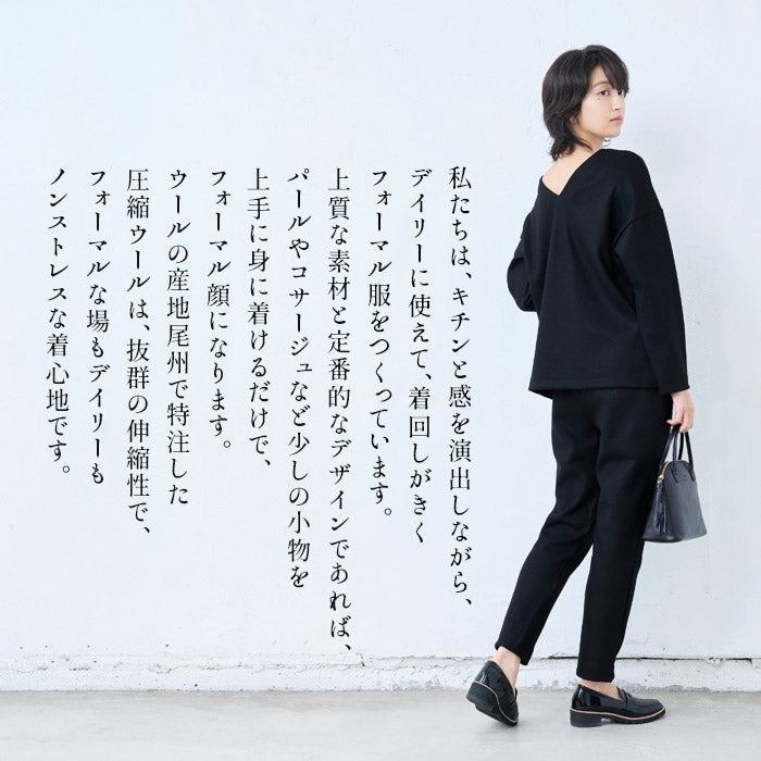 [卒業式スーツ50代40代母セレモニースーツ入学式おしゃれ]圧縮ウール100%2WAYプルオーバー+選べるパンツセット（アンクルパンツ・ワイドパンツ/日本製30代60代フォーマル上下セットママストレッチママスーツウール100％毛100％暖かいあったか