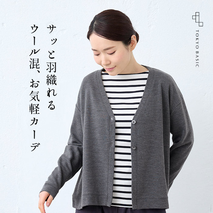 ウール混リップルカーディガン