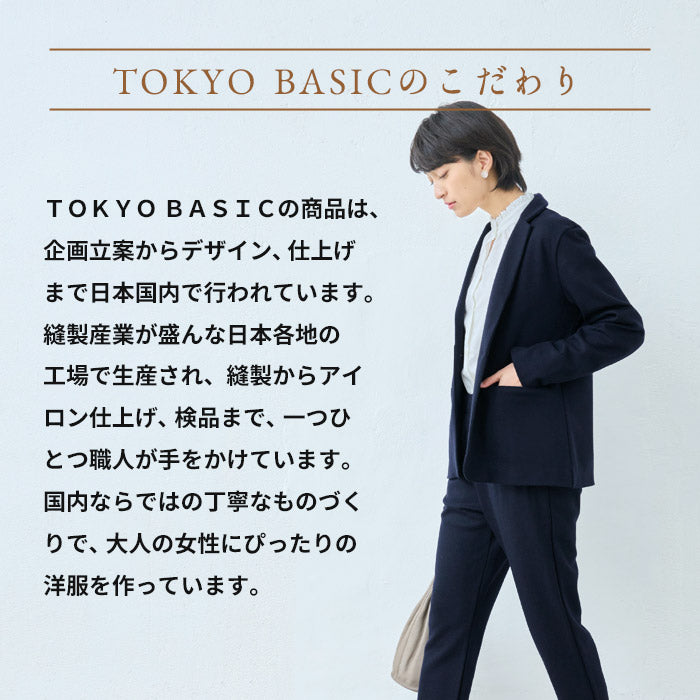 圧縮ウール100%こなれテーラードジャケット – tokyo-basic online