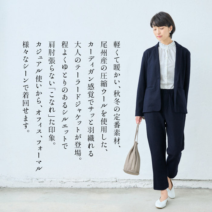 圧縮ウール100%こなれテーラードジャケット – tokyo-basic online