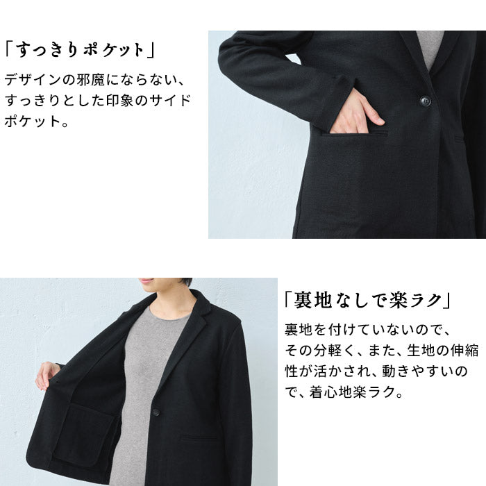 圧縮ウール100%こなれテーラードジャケット – tokyo-basic online