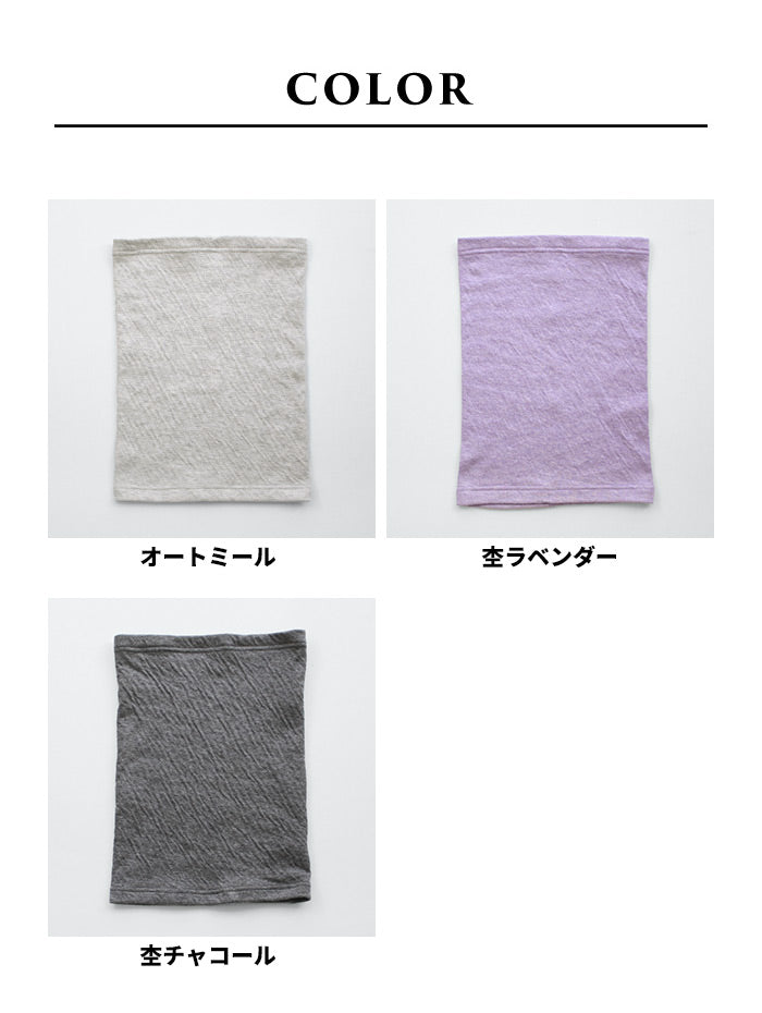 [ネックウォーマーレディース薄手綿]オーガニックコットン100%マシュマロ接結ネックウォーマー/40代50代60代洗える首カバー防寒あったか首温めコットン100登山ヘアバンドヘアターバン寝るとき寝る時敏感肌冷え