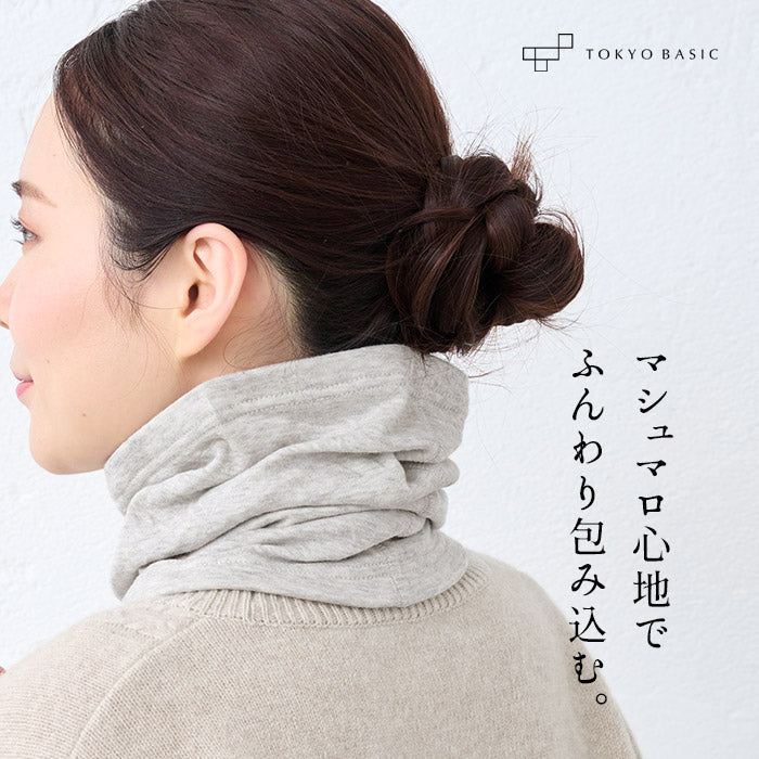 オーガニックコットン100%接結ネックウォーマー