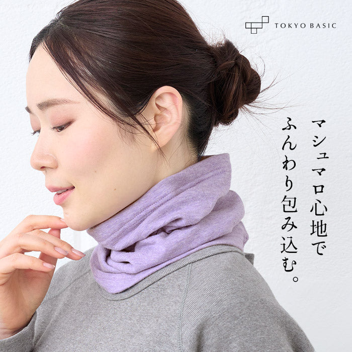 オーガニックコットン100%接結ネックウォーマー
