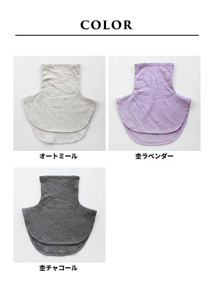 [付け襟タートルタートルネック]オーガニックコットン100%マシュマロ接結タートルネックネックウォーマー/40代50代60代洗える首カバーあったかあたたかい綿コットンつけ襟重ね着風冷え対策防寒レイヤード風