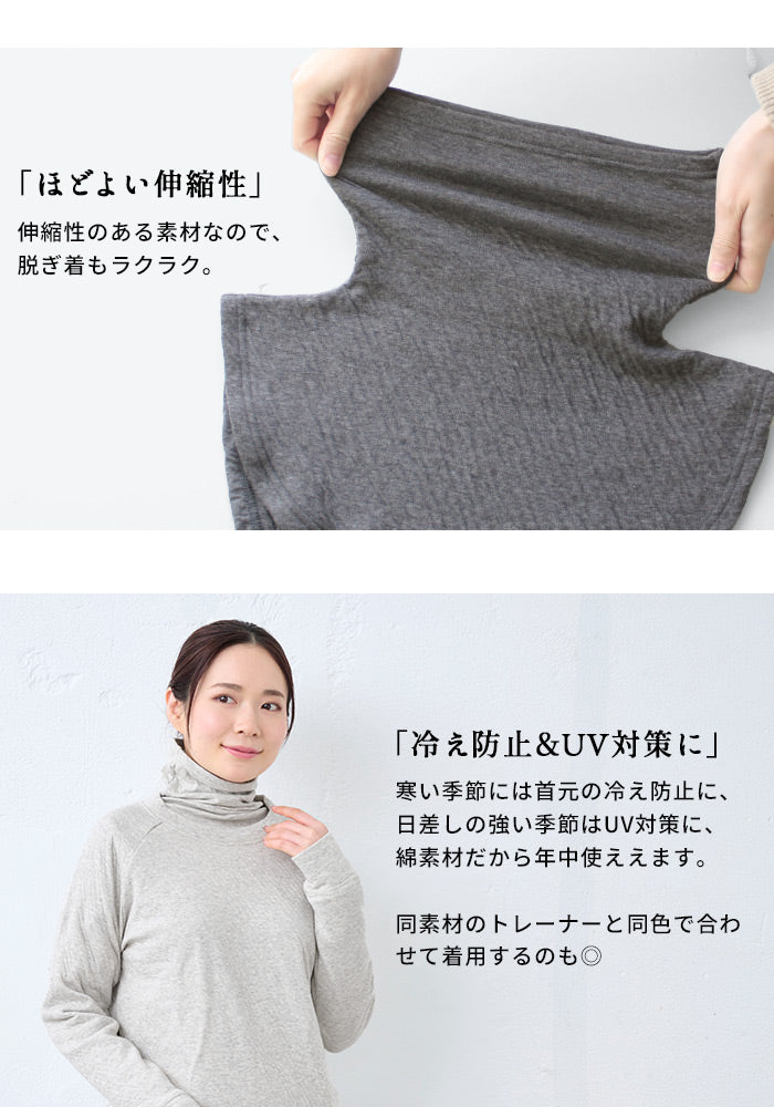 オーガニックコットン100% マシュマロ接結 タートルネック ネック