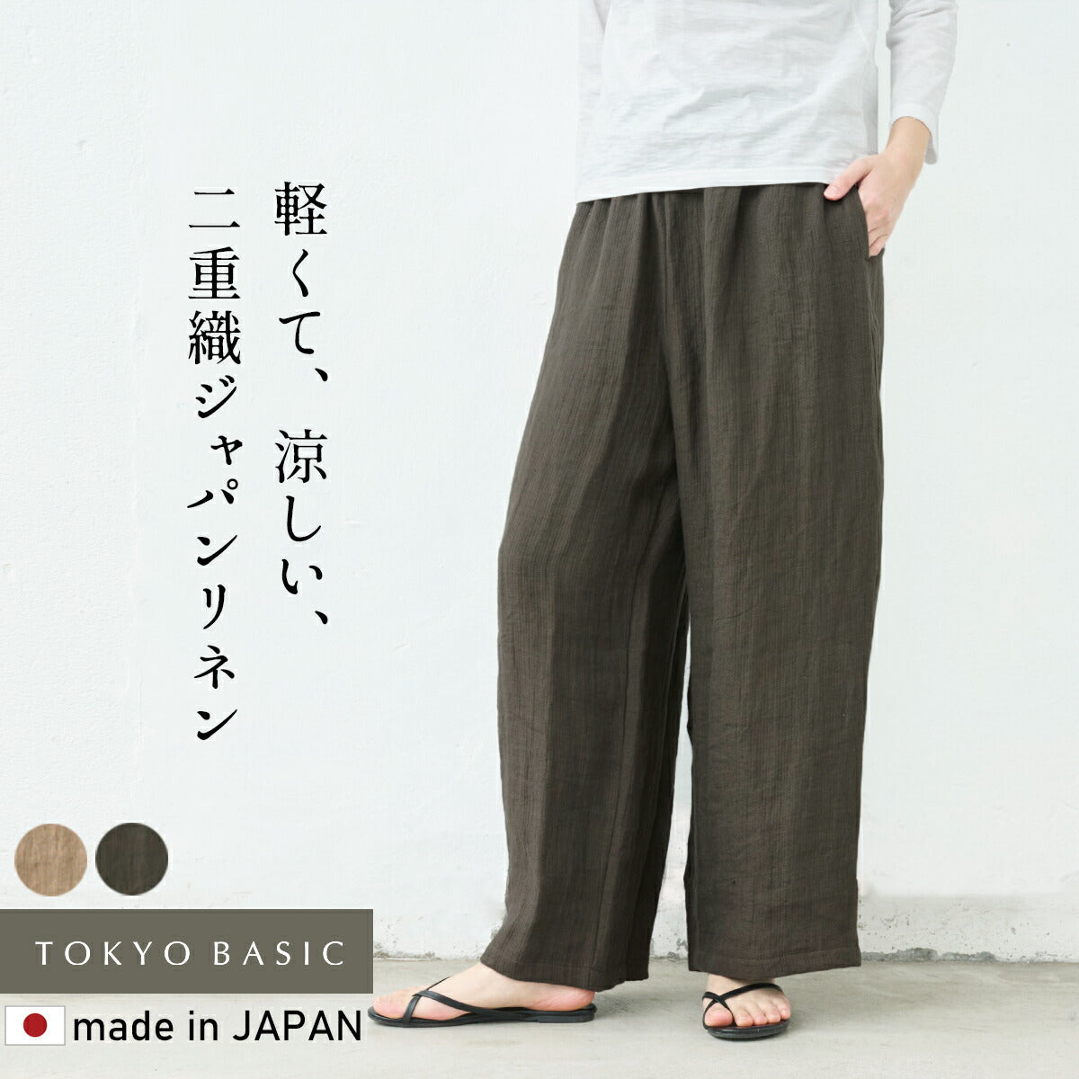 [パンツリネンレディース麻]ジャパンリネンストライプ二重織ワイドパンツ/日本製40代50代60代30代リネン100％麻100％きれいめゆったりウエストゴム春物春夏総ゴム体型カバーすっきり