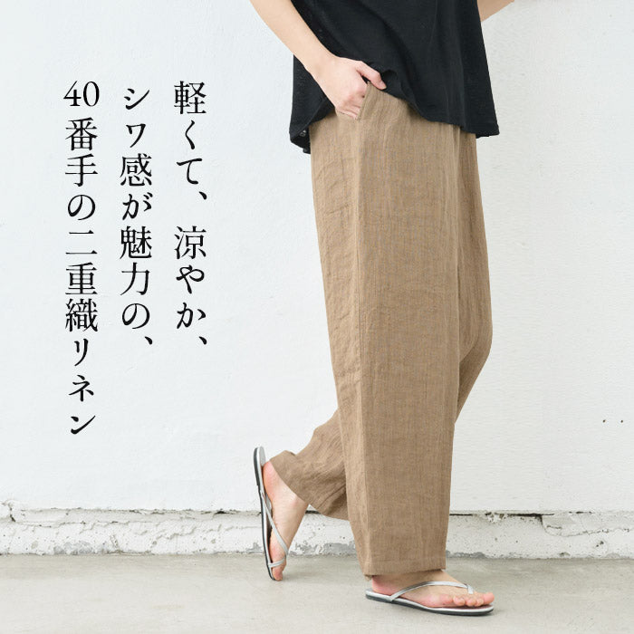 [パンツリネンレディース麻]ジャパンリネンストライプ二重織ワイドパンツ/日本製40代50代60代30代リネン100％麻100％きれいめゆったりウエストゴム春物春夏総ゴム体型カバーすっきり