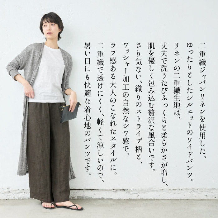 [パンツリネンレディース麻]ジャパンリネンストライプ二重織ワイドパンツ/日本製40代50代60代30代リネン100％麻100％きれいめゆったりウエストゴム春物春夏総ゴム体型カバーすっきり
