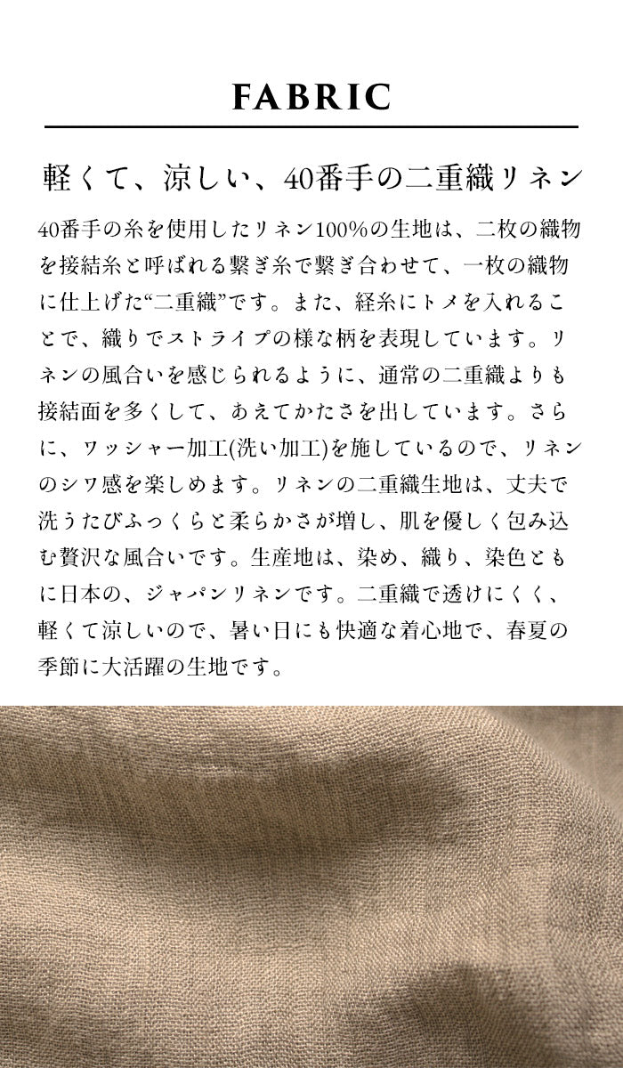 [パンツリネンレディース麻]ジャパンリネンストライプ二重織ワイドパンツ/日本製40代50代60代30代リネン100％麻100％きれいめゆったりウエストゴム春物春夏総ゴム体型カバーすっきり