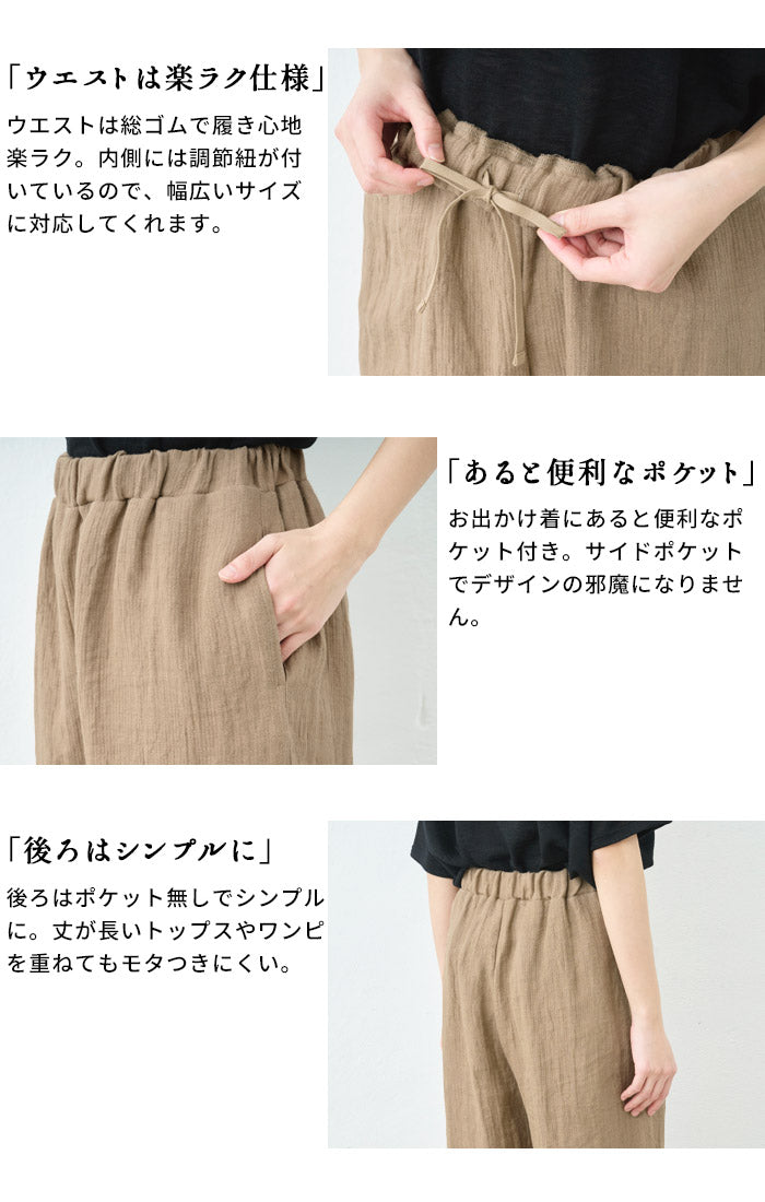 [パンツリネンレディース麻]ジャパンリネンストライプ二重織ワイドパンツ/日本製40代50代60代30代リネン100％麻100％きれいめゆったりウエストゴム春物春夏総ゴム体型カバーすっきり